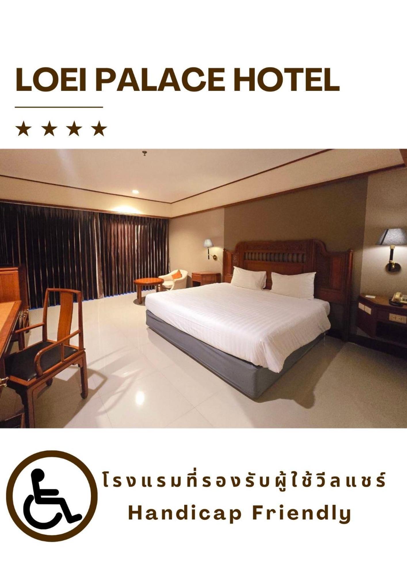 Loei Palace Hotel Экстерьер фото